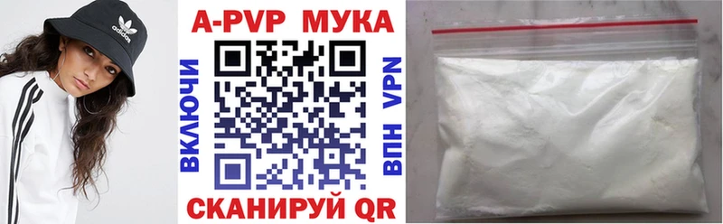 Alfa_PVP кристаллы  Куртамыш 