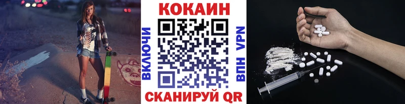 Кокаин 98%  Куртамыш 