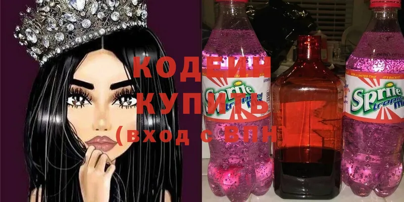 где найти наркотики  Куртамыш  Codein Purple Drank 