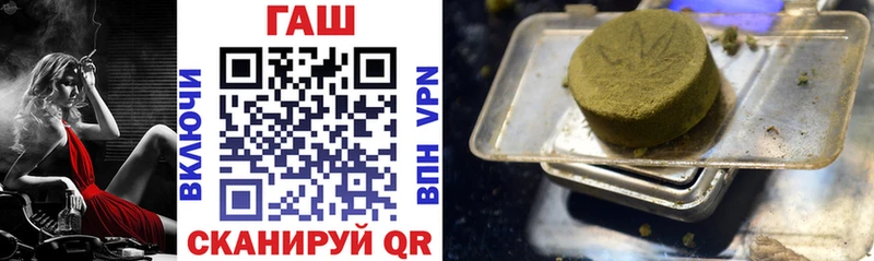 ГАШ хэш  Куртамыш 