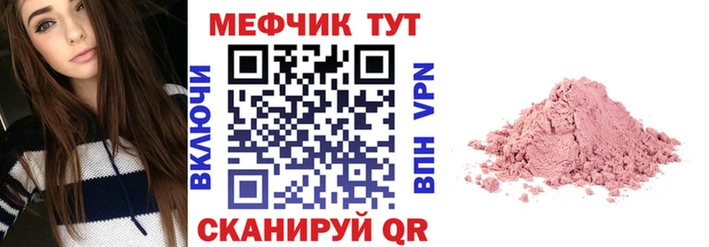 Мефедрон кристаллы Куртамыш