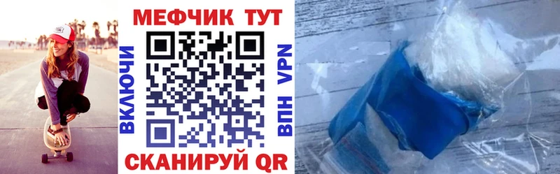 МЯУ-МЯУ mephedrone  даркнет сайт  Куртамыш 
