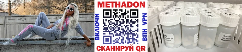 МЕТАДОН methadone  Куртамыш 
