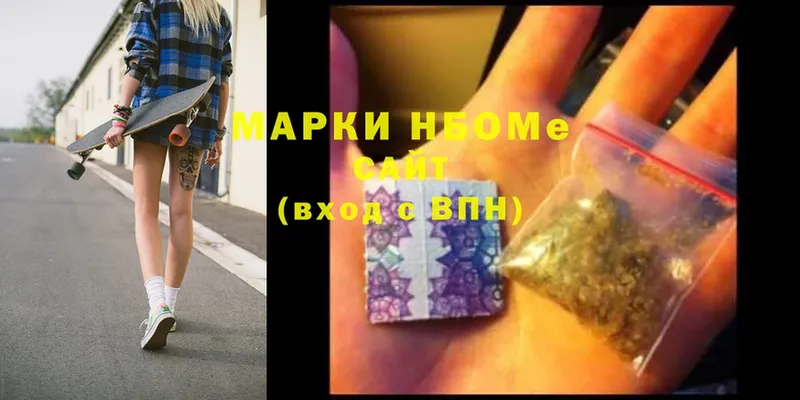 Марки 25I-NBOMe 1,8мг  Куртамыш 