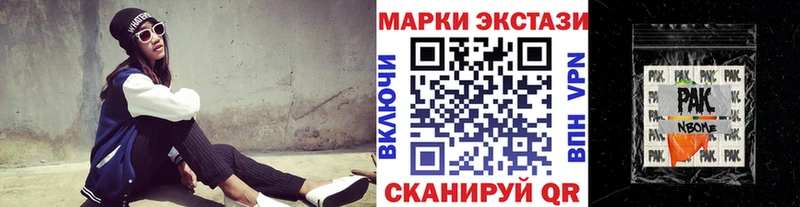 Марки NBOMe 1,8мг  Куртамыш 